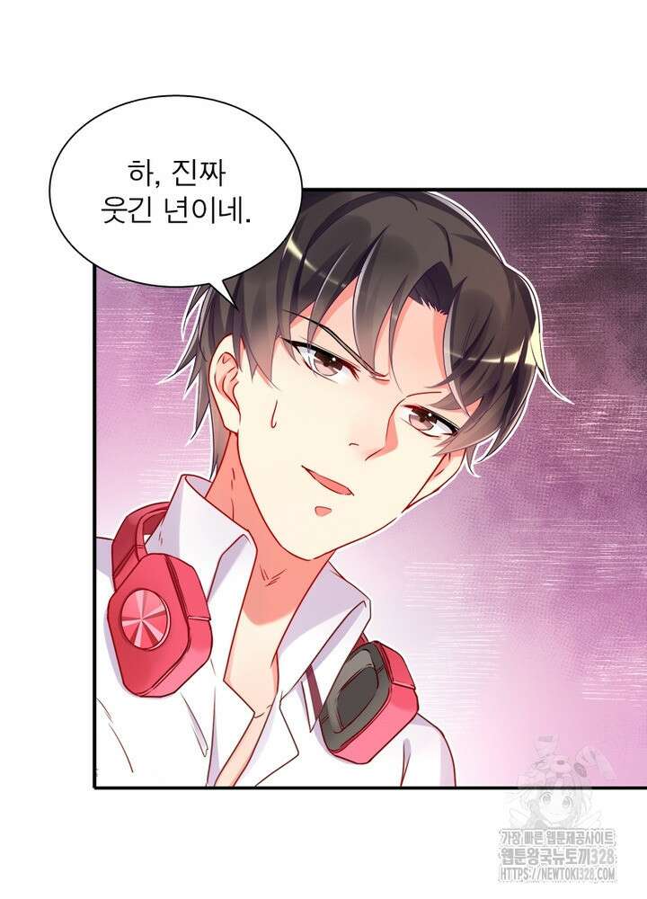 환생 해결사 51화 4