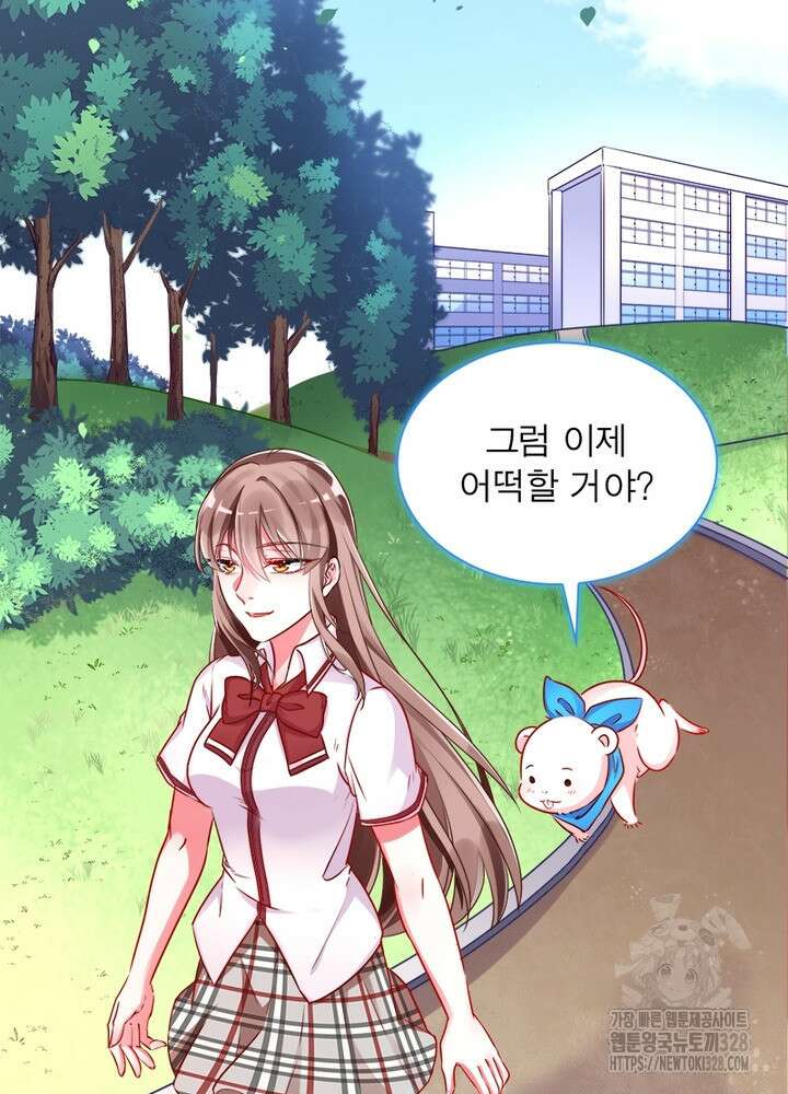 환생 해결사 51화 6