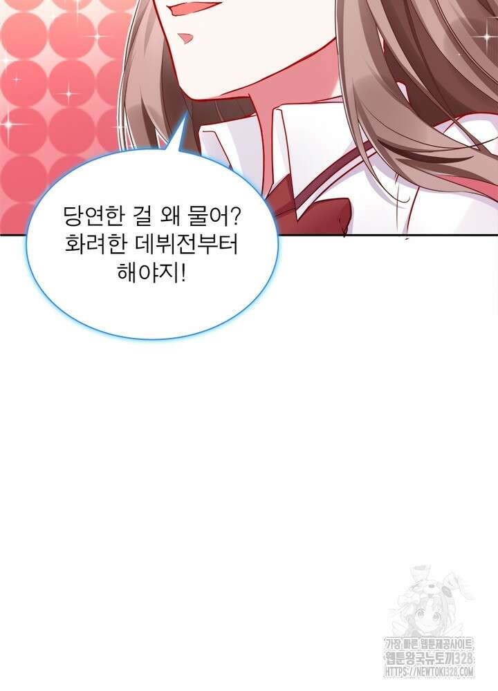 환생 해결사 51화 8