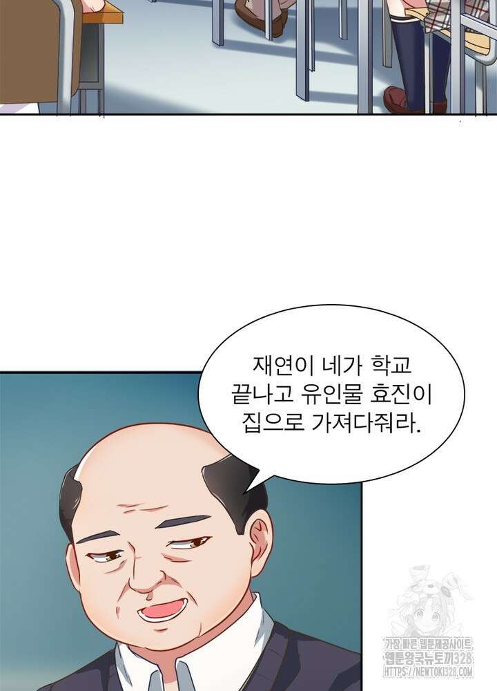 환생 해결사 51화 11