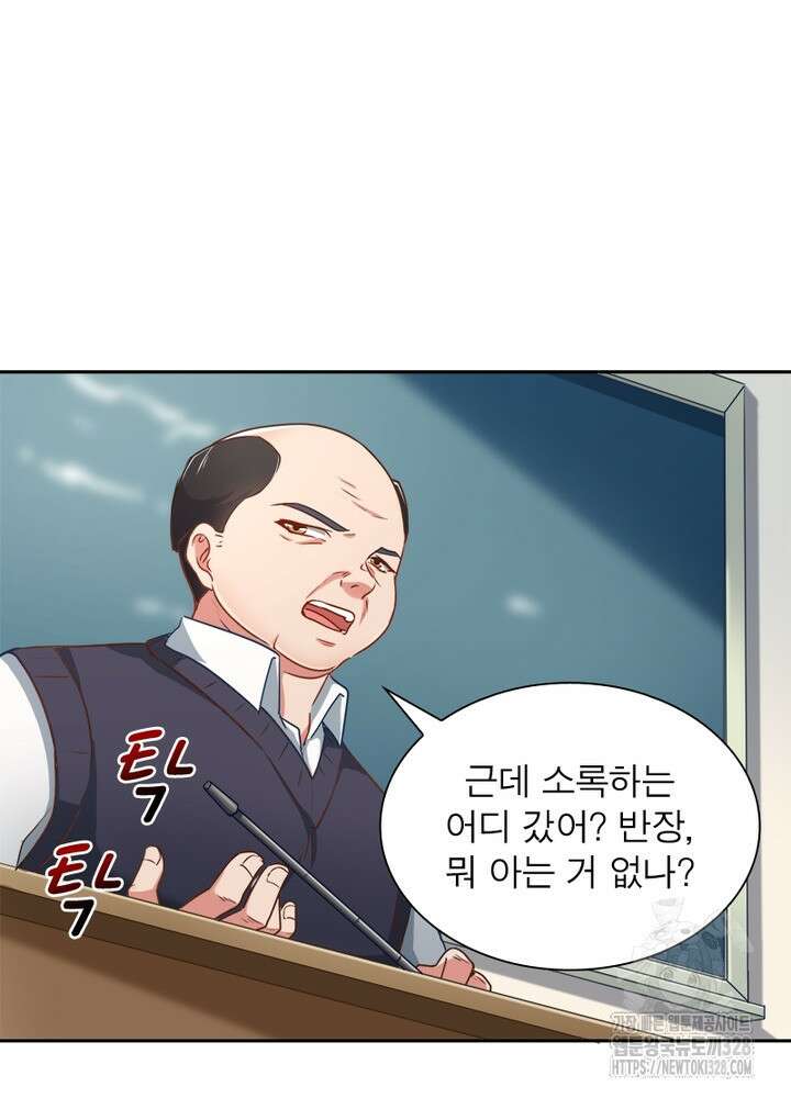 환생 해결사 51화 13