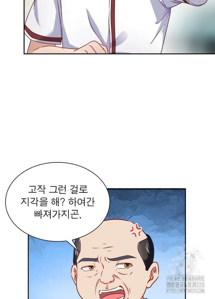환생 해결사 51화 15