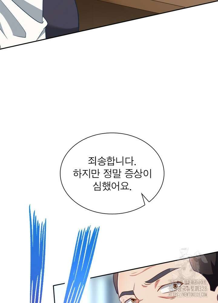 환생 해결사 51화 18