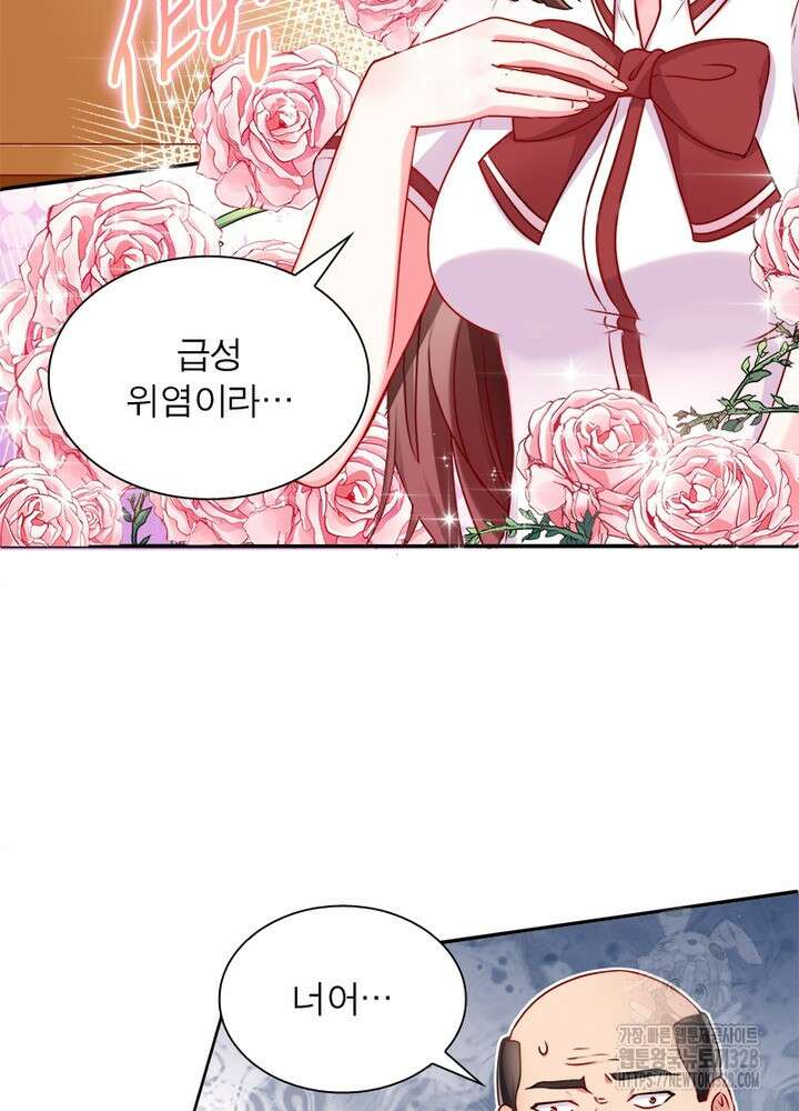환생 해결사 51화 21