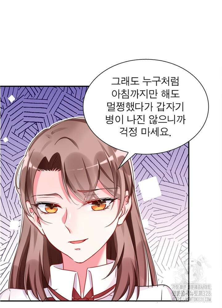 환생 해결사 51화 23