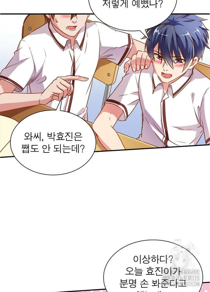환생 해결사 51화 28