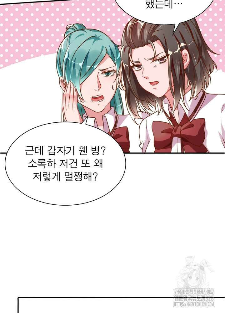 환생 해결사 51화 29