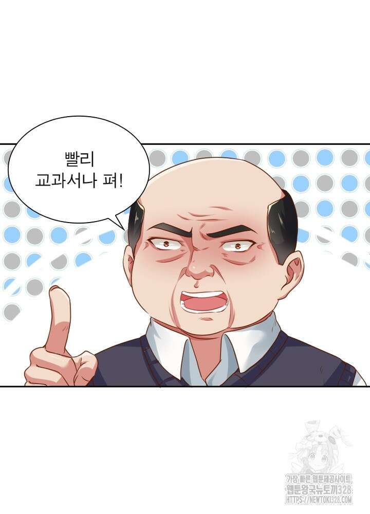 환생 해결사 51화 33