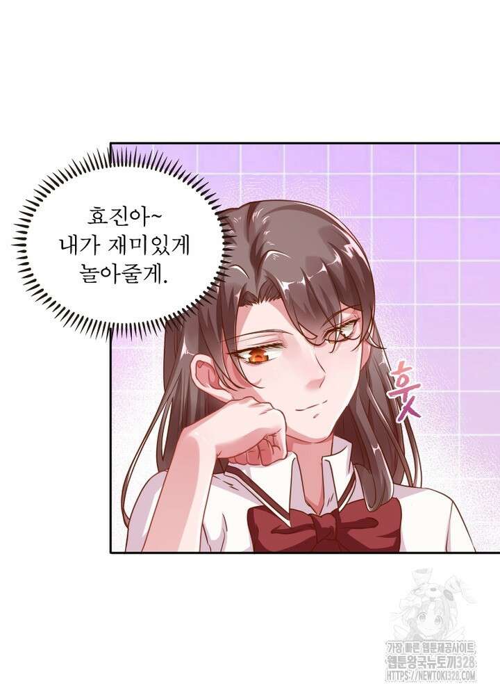 환생 해결사 51화 35