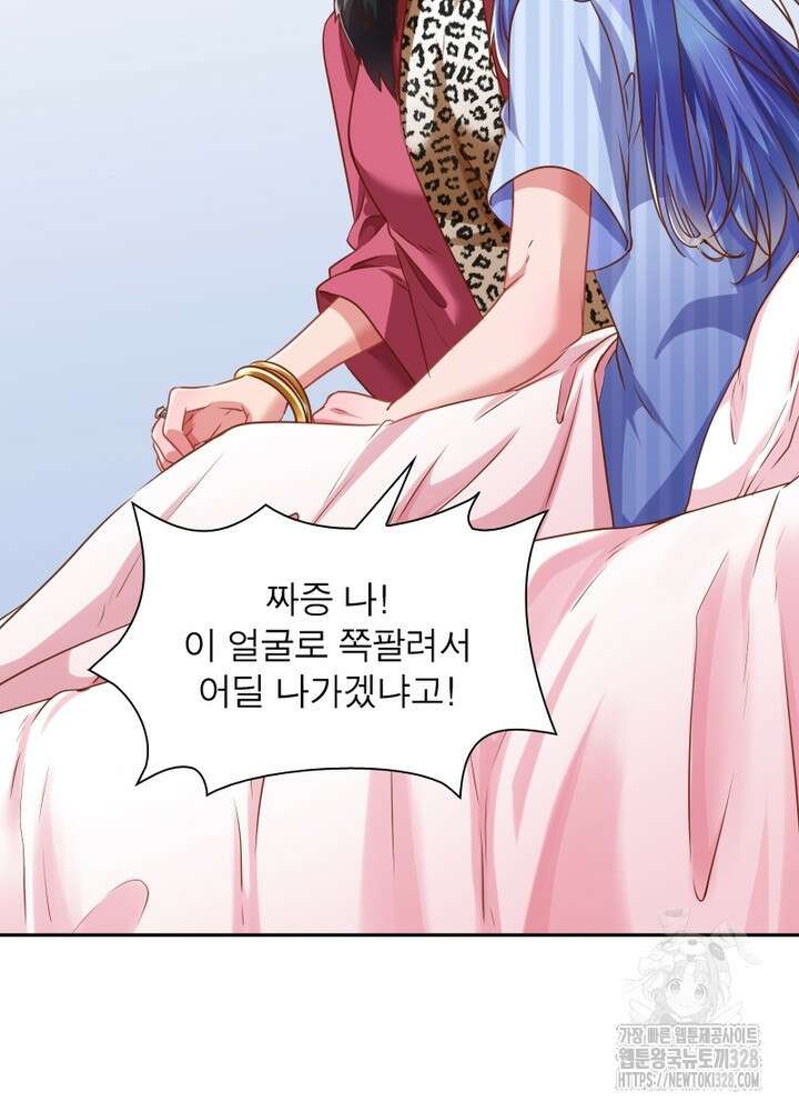환생 해결사 51화 39