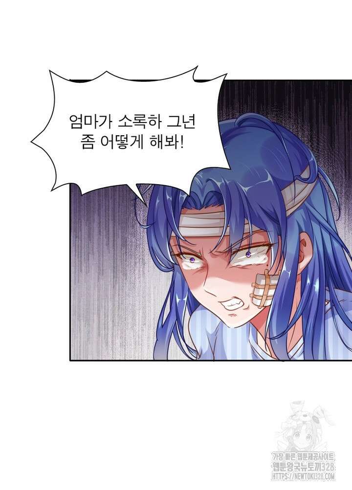 환생 해결사 51화 40