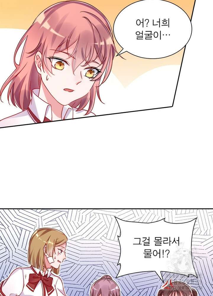 환생 해결사 51화 47