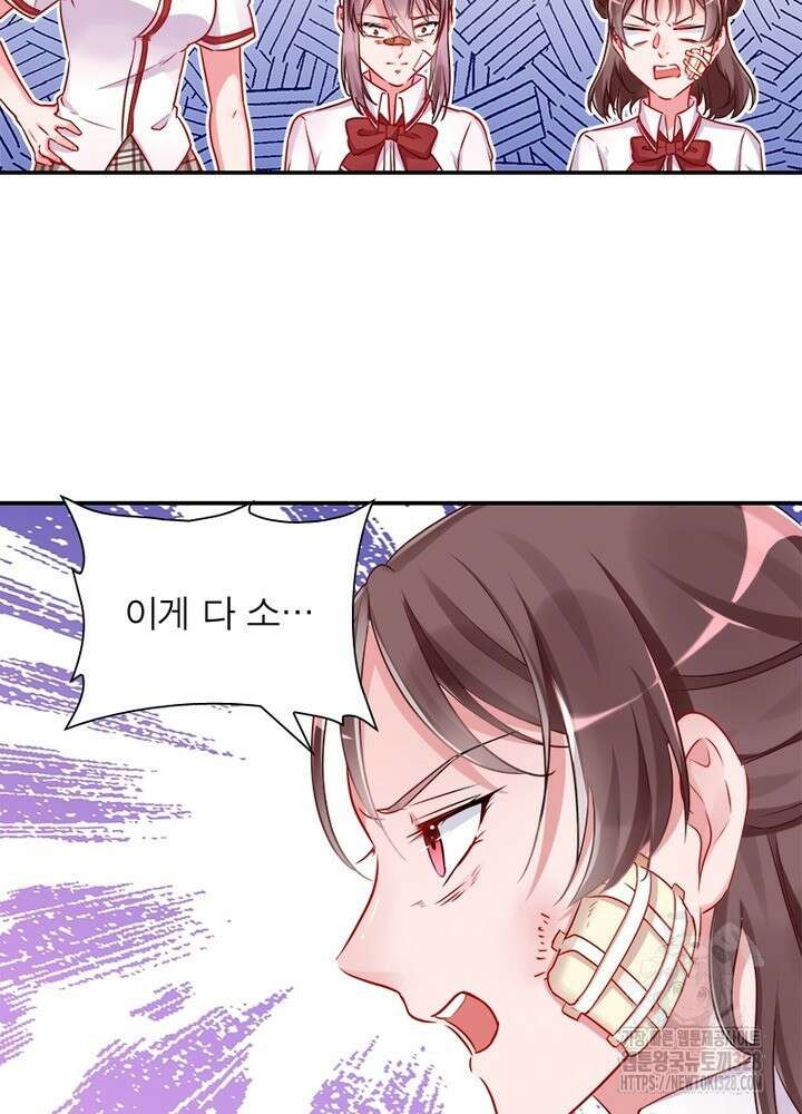 환생 해결사 51화 48