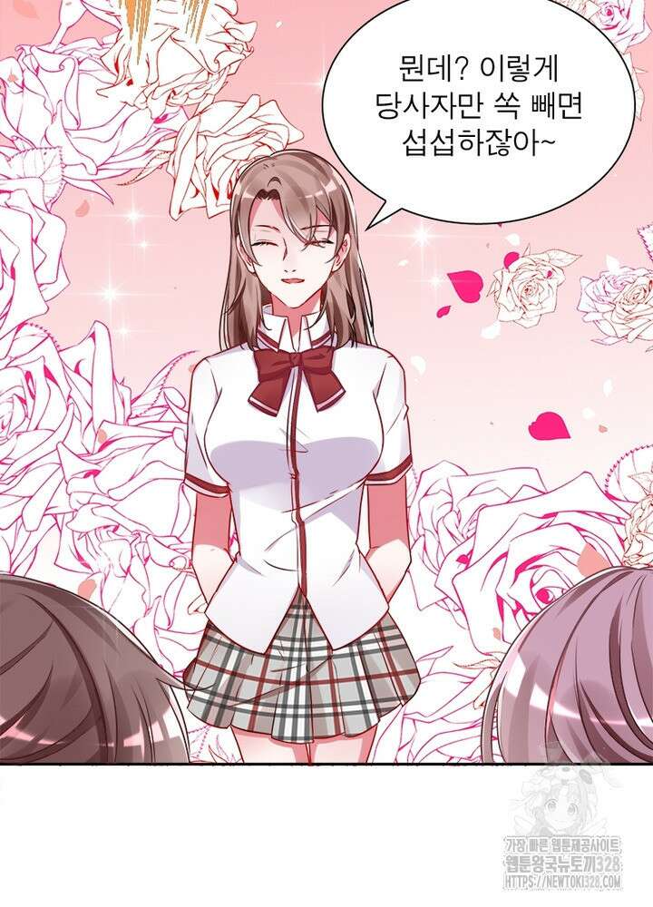 환생 해결사 51화 50