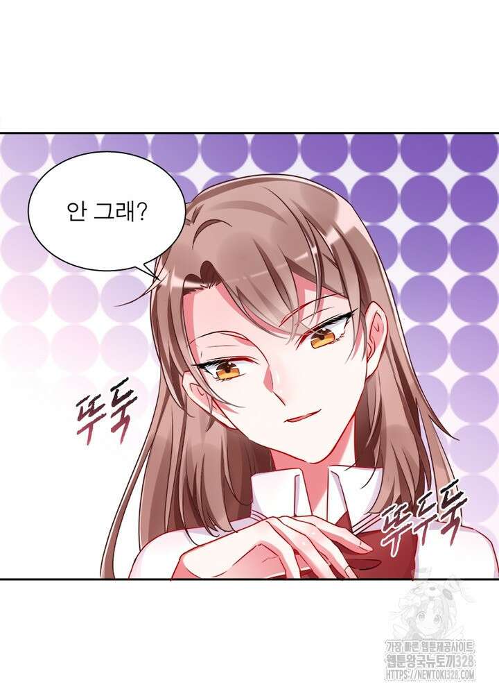 환생 해결사 51화 51