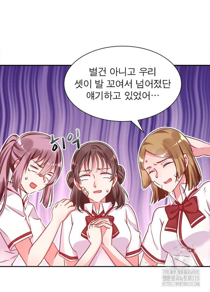 환생 해결사 51화 52