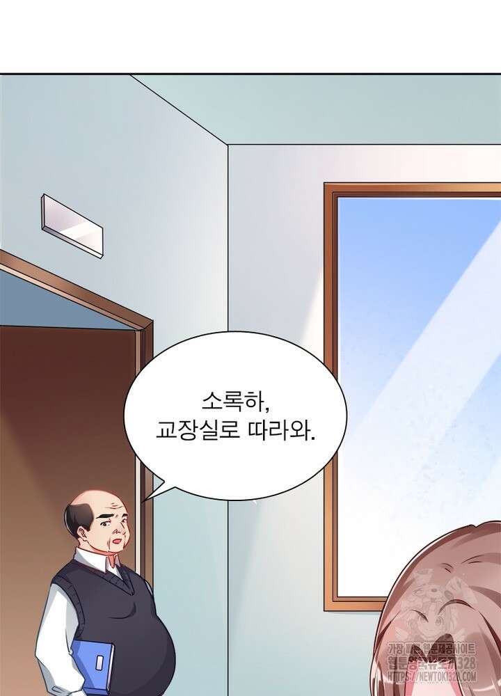 환생 해결사 51화 54
