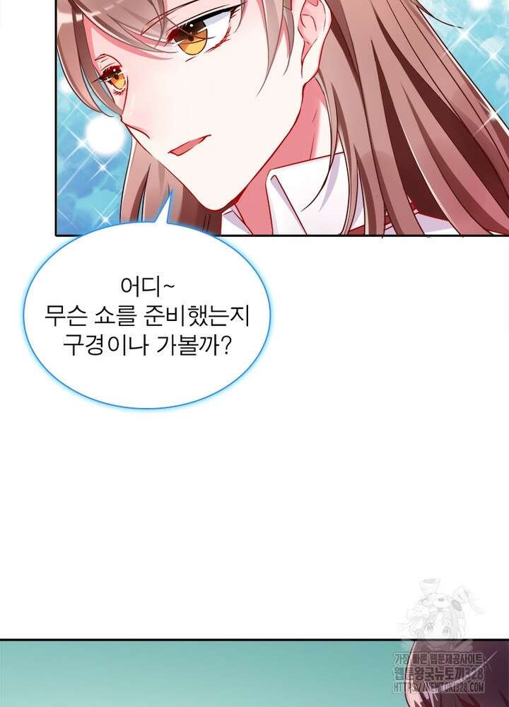 환생 해결사 51화 57
