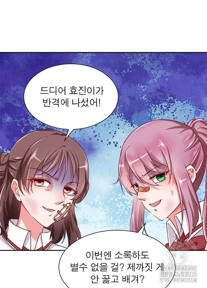 환생 해결사 51화 59