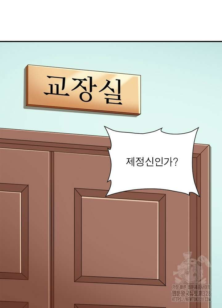 환생 해결사 51화 61