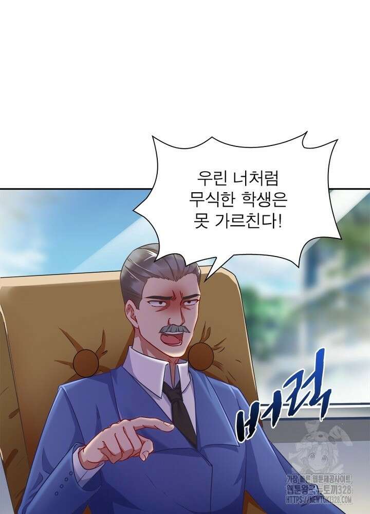 환생 해결사 51화 64