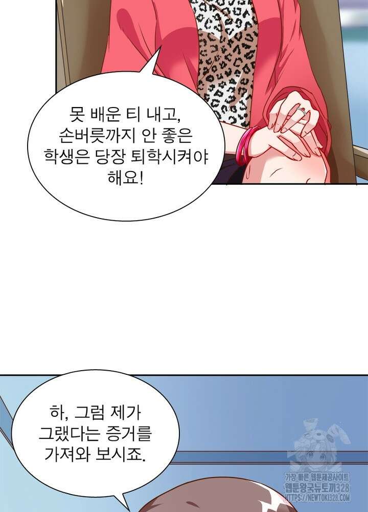 환생 해결사 51화 66