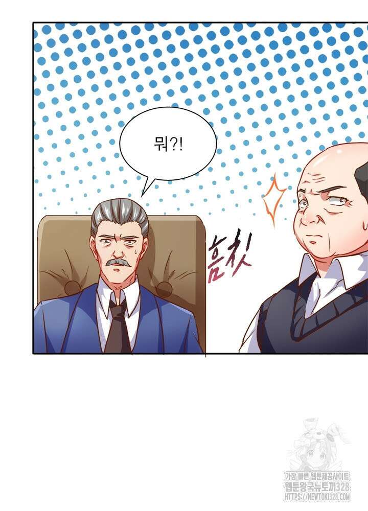 환생 해결사 51화 68