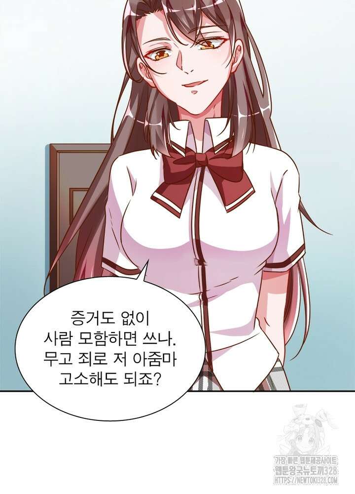 환생 해결사 51화 71