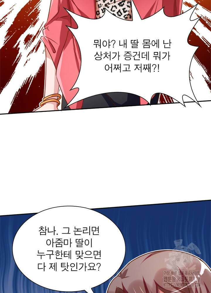 환생 해결사 51화 75