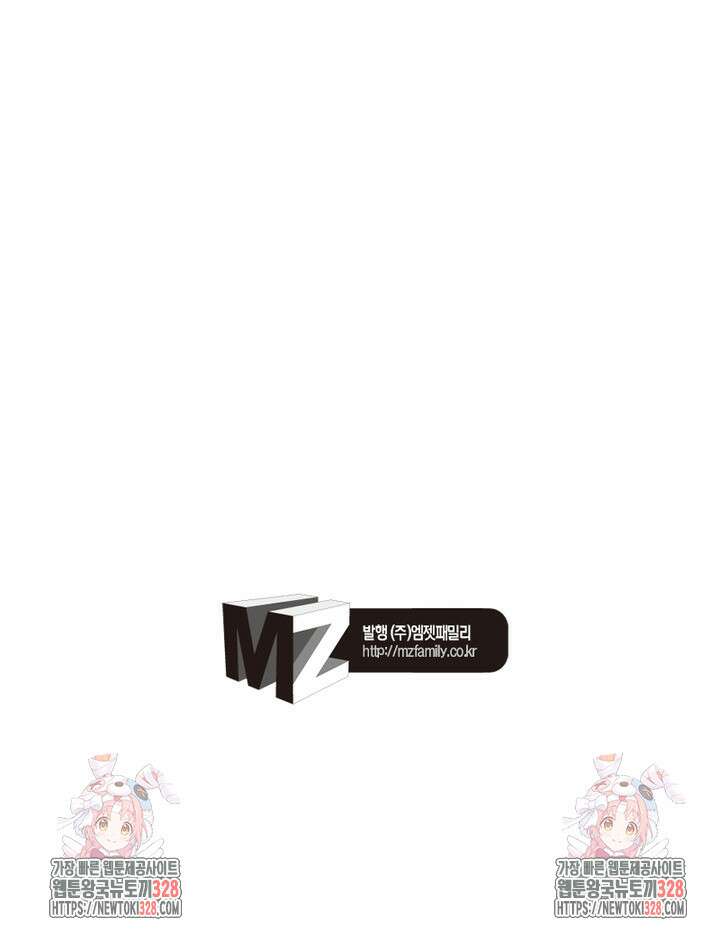 환생 해결사 51화 79