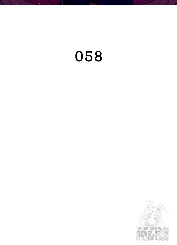 환생 해결사 58화 2