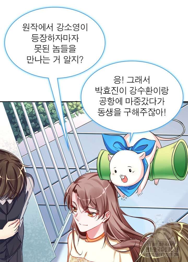환생 해결사 58화 3