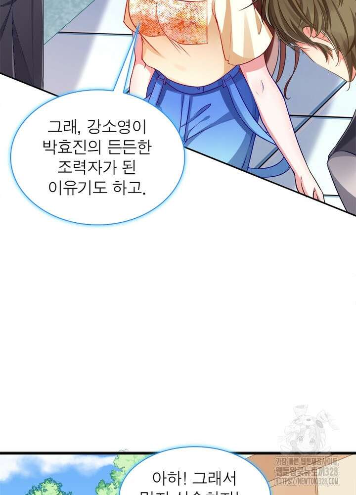 환생 해결사 58화 4