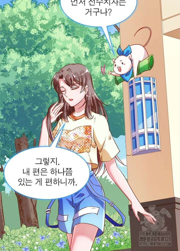 환생 해결사 58화 5