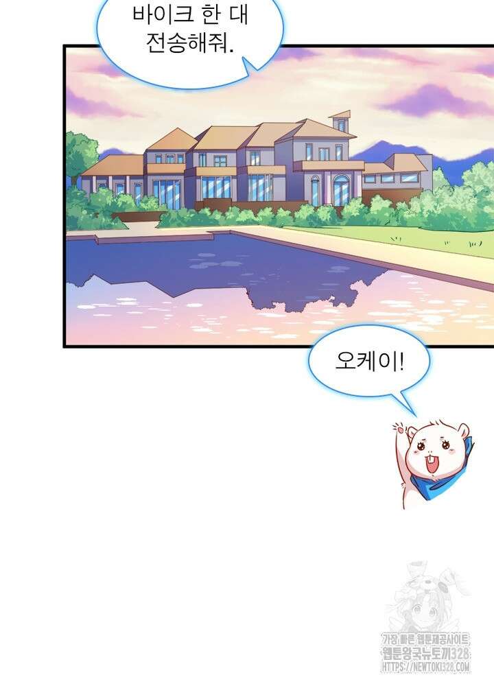 환생 해결사 58화 7
