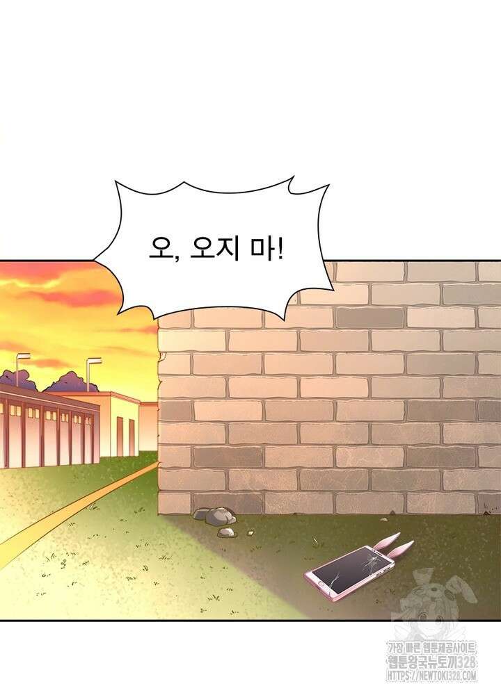 환생 해결사 58화 16