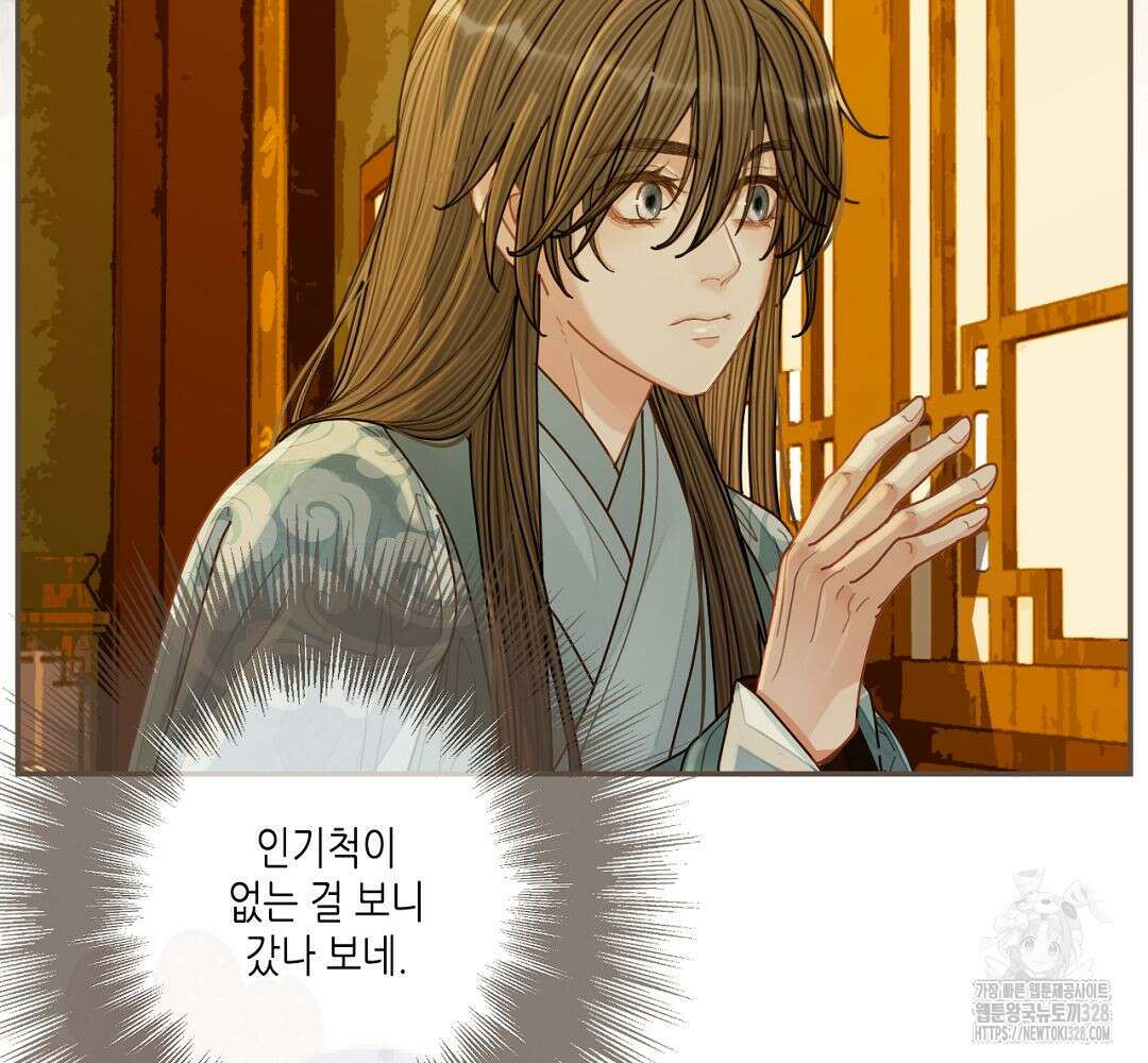 그 남자가 대신 시집간 사정 118화 4