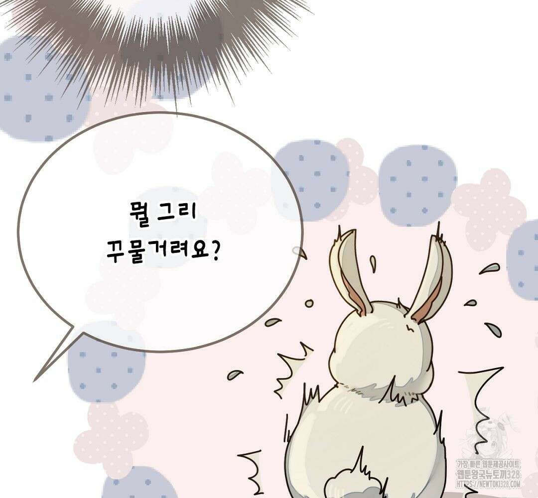 그 남자가 대신 시집간 사정 118화 5