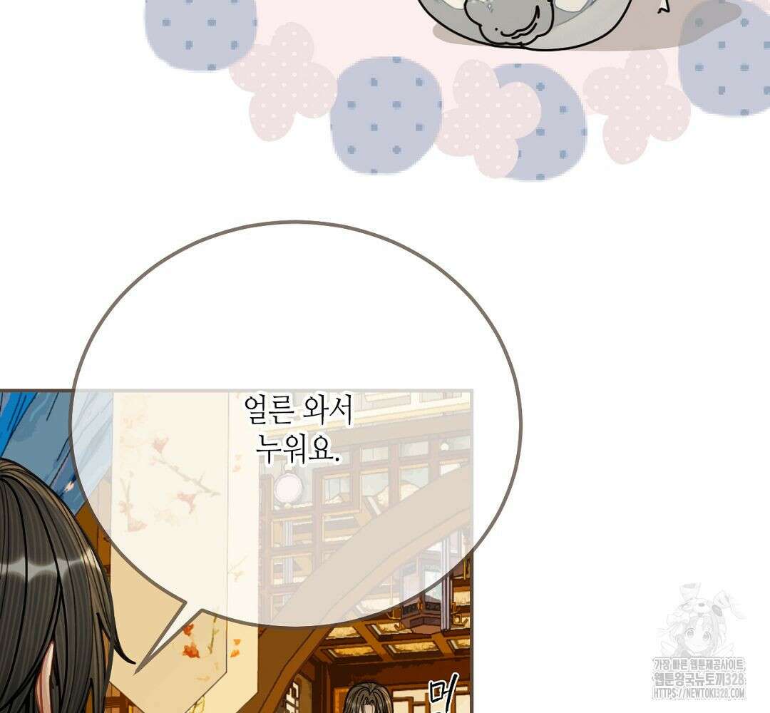 그 남자가 대신 시집간 사정 118화 6
