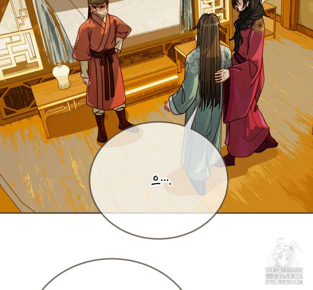 그 남자가 대신 시집간 사정 118화 10