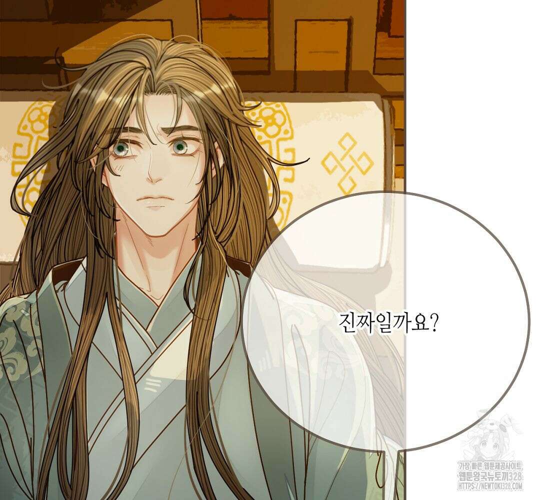 그 남자가 대신 시집간 사정 118화 14