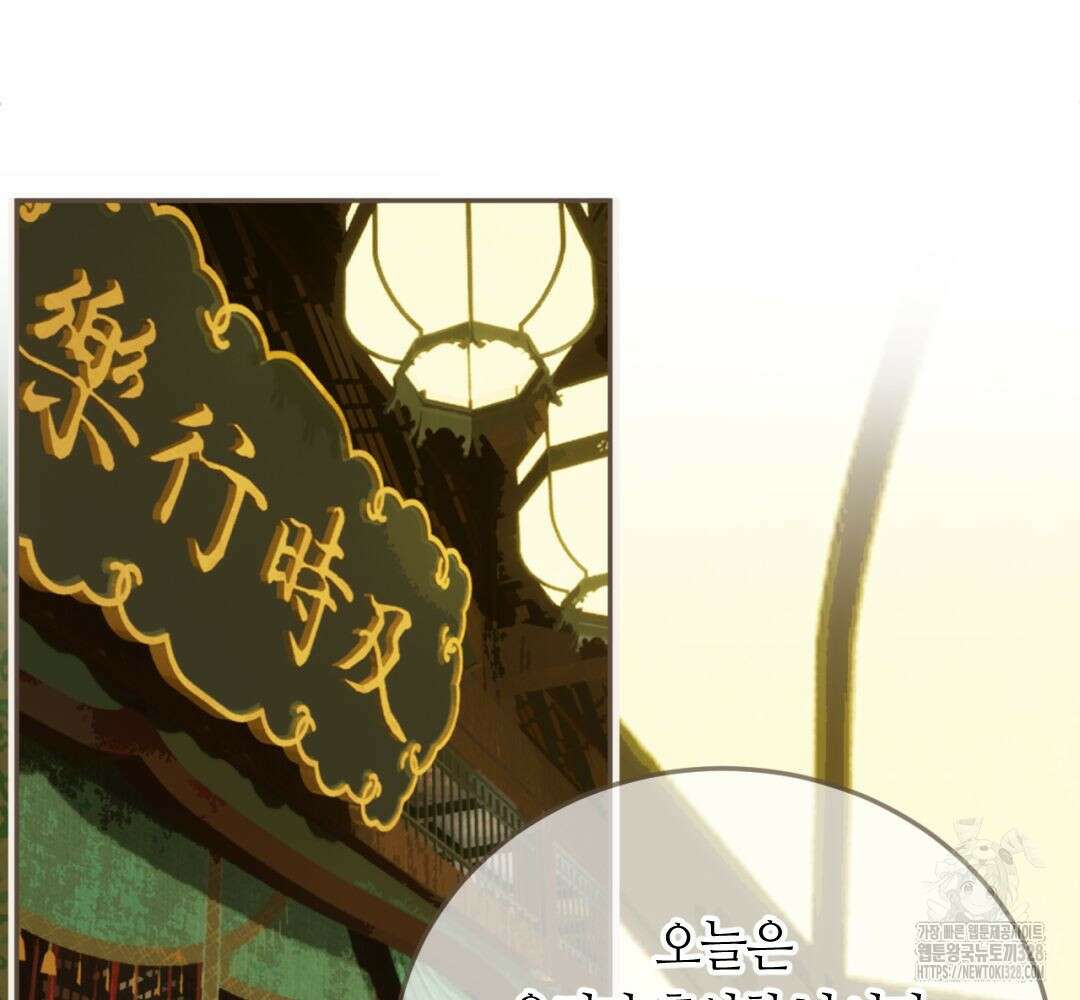 그 남자가 대신 시집간 사정 시즌2 6화 2