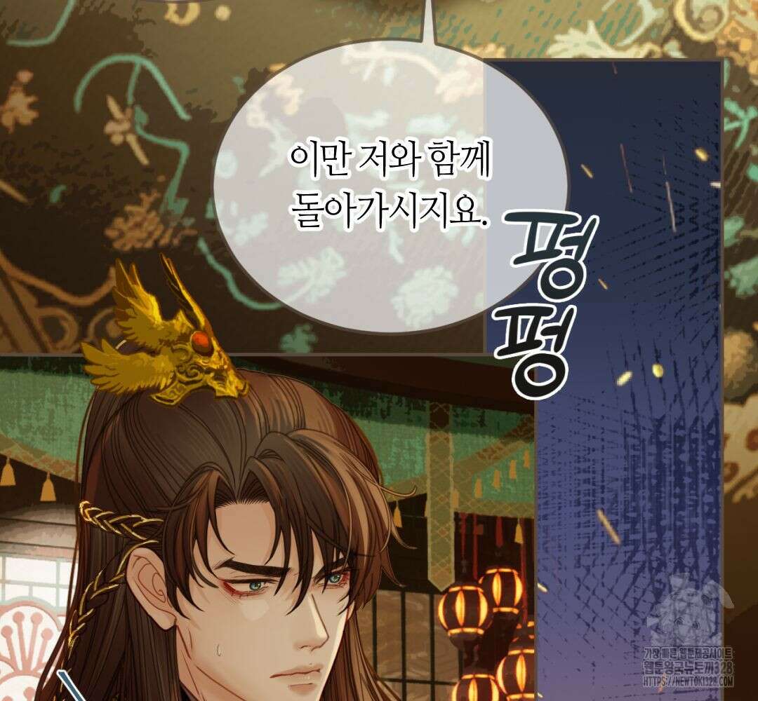 그 남자가 대신 시집간 사정 시즌2 6화 5