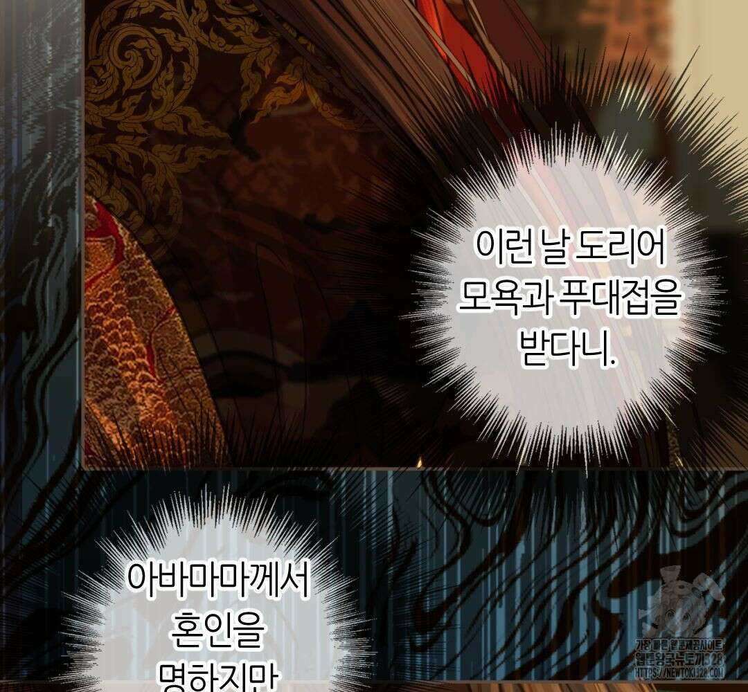 그 남자가 대신 시집간 사정 시즌2 6화 8