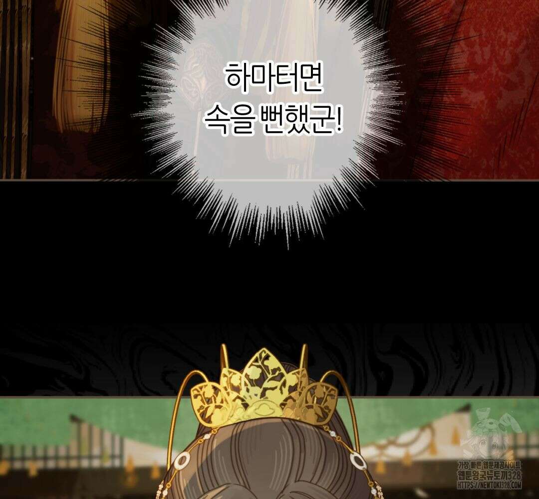 그 남자가 대신 시집간 사정 시즌2 6화 12