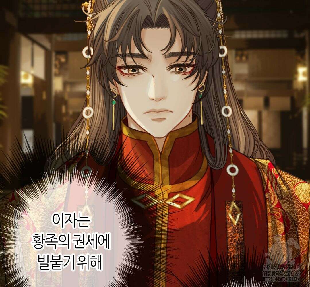 그 남자가 대신 시집간 사정 시즌2 6화 13