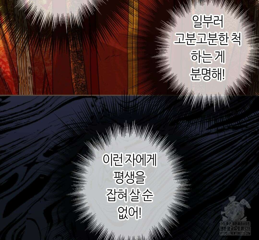 그 남자가 대신 시집간 사정 시즌2 6화 14