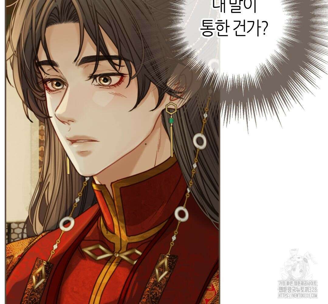 그 남자가 대신 시집간 사정 시즌2 6화 17