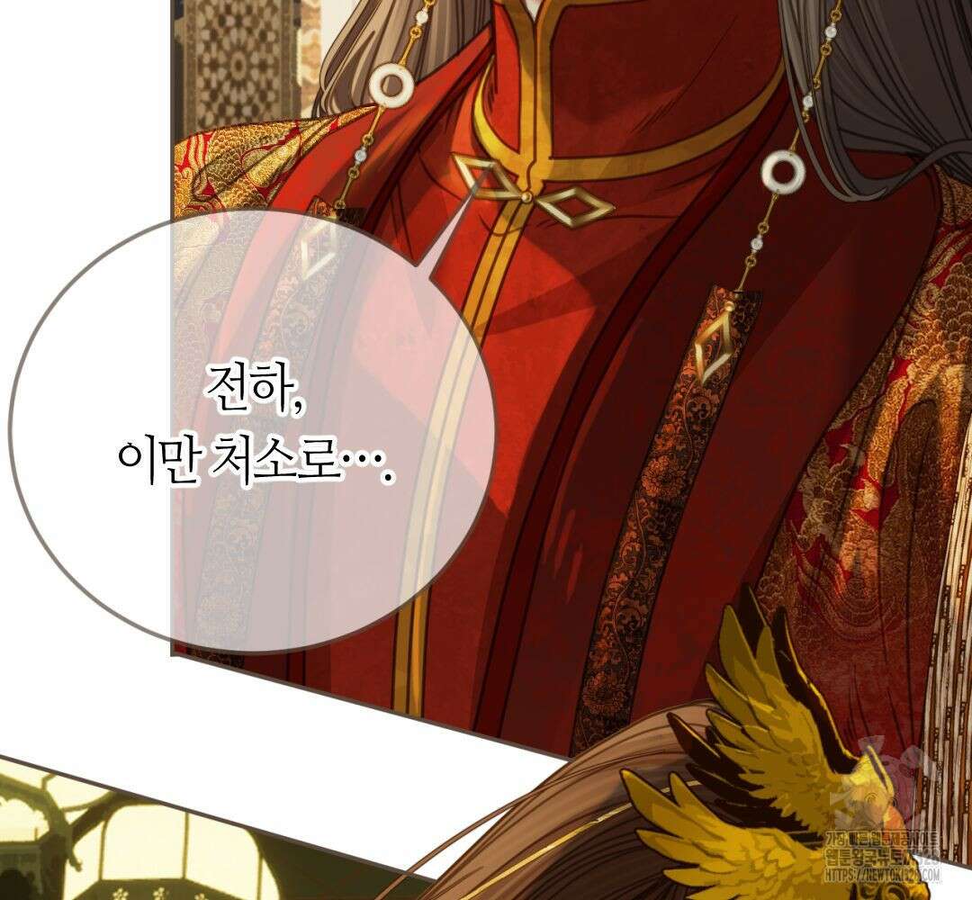 그 남자가 대신 시집간 사정 시즌2 6화 19