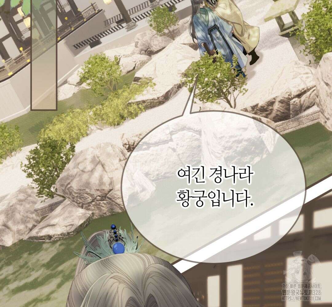 그 남자가 대신 시집간 사정 시즌2 16화 3